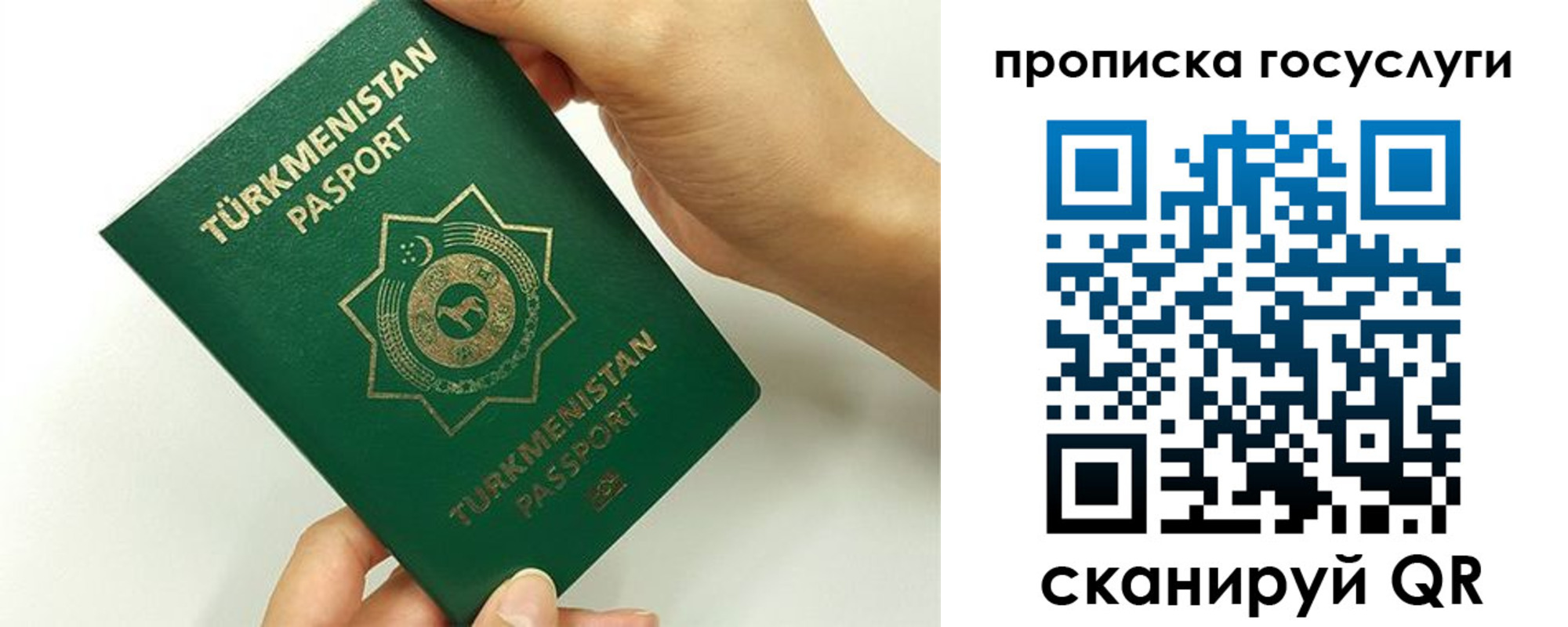 временная регистрация собственник в Шарыпово