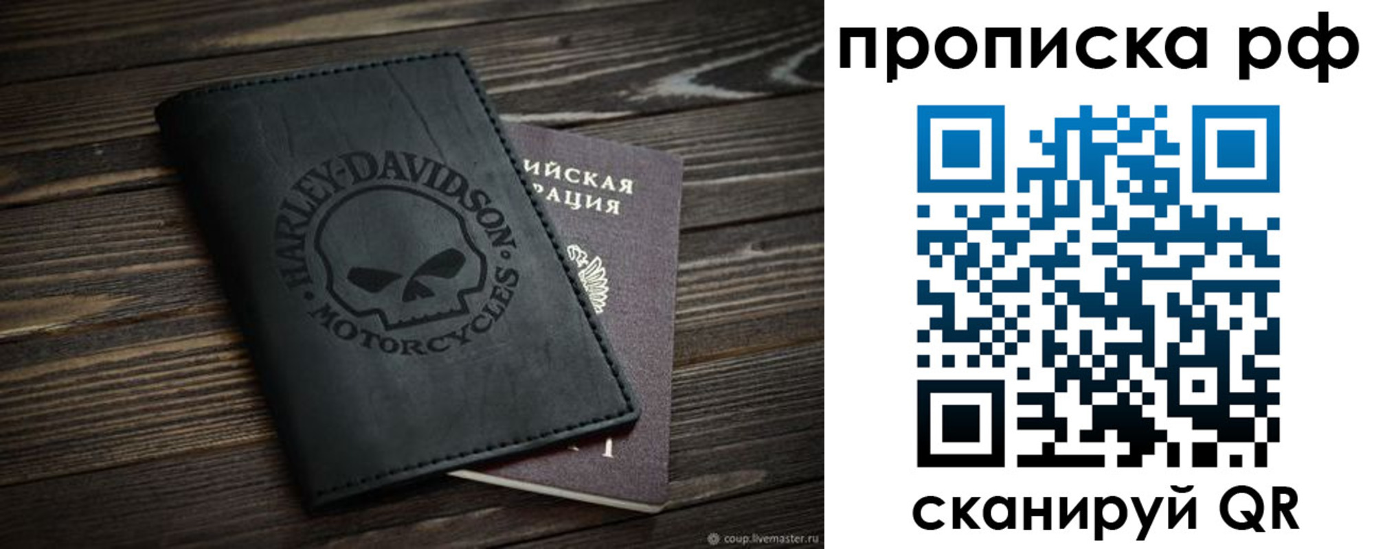 прописка от собственника в Шарыпово
